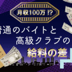 生活費調査 東京女子の一人暮らし生活費は月15万円