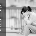 「上京しなきゃよかった」経験者が感じる10個の理由は？対策方法も考察