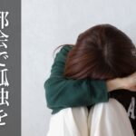 都会で孤独を感じたら。新しいコミュニティの探し方7選