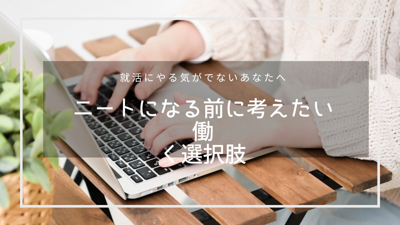 お金がないフリーターが抱える不安とは?より豊かな暮らしをする方法を具体的に紹介